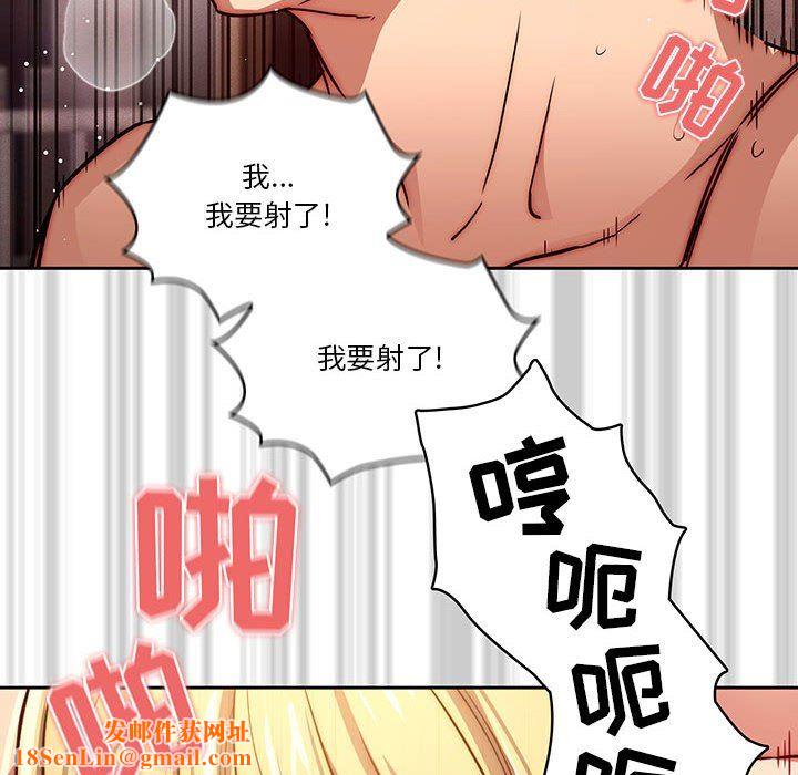 疫情期间的家教生活第47话