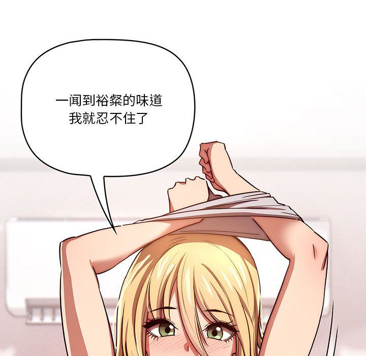 疫情期间的家教生活第47话