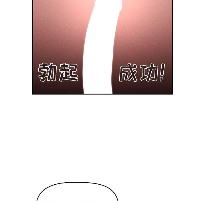 疫情期间的家教生活第47话