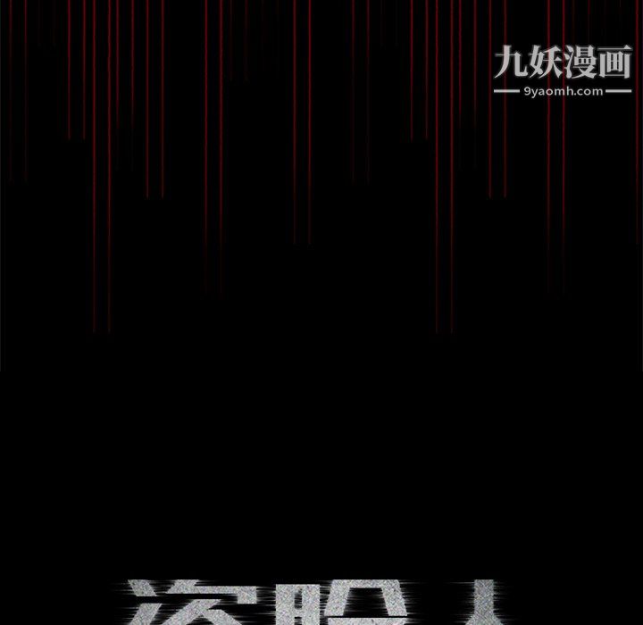 盗脸人第16话