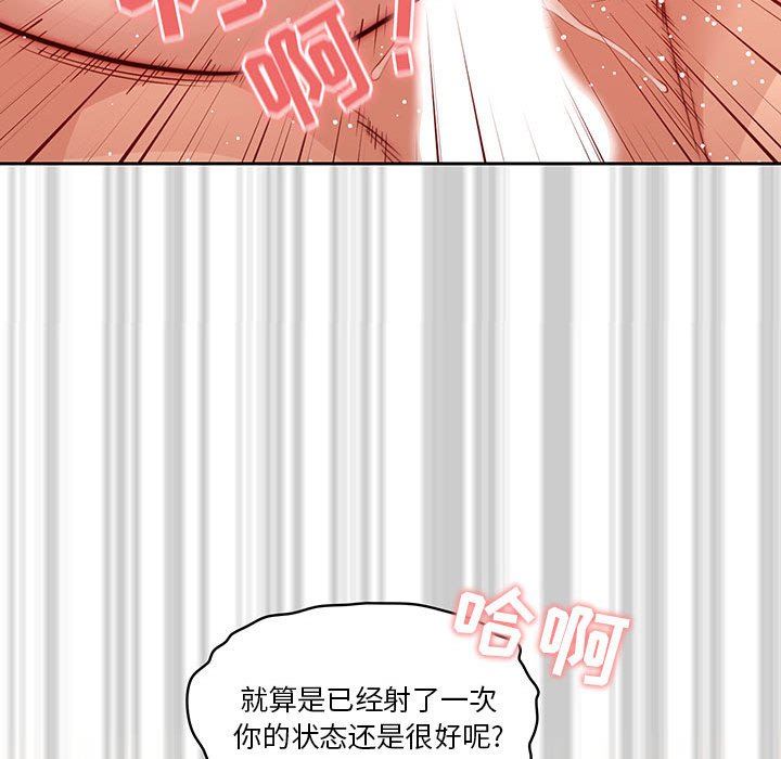 疫情期间的家教生活第48话