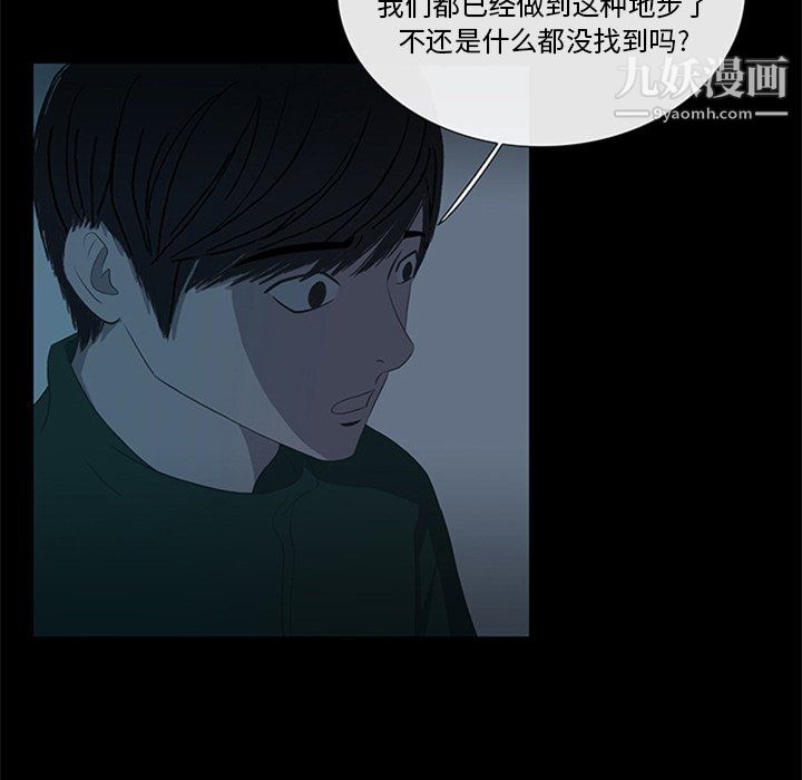 盗脸人第16话