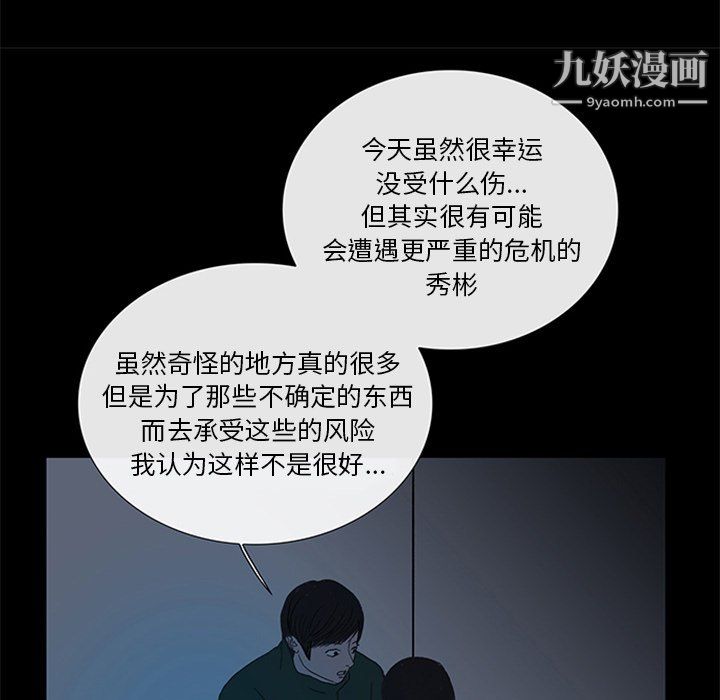 盗脸人第16话