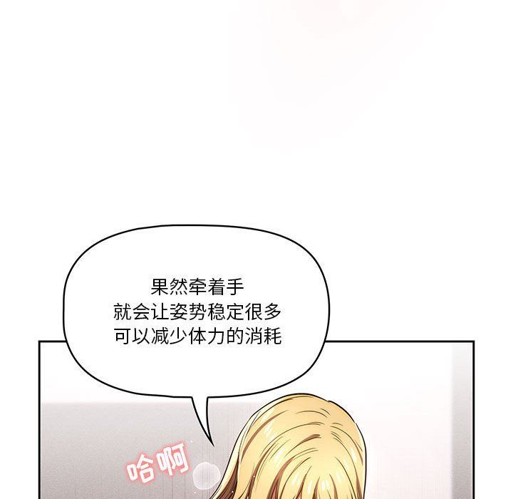 疫情期间的家教生活第48话