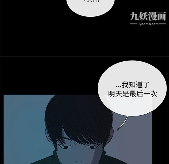 盗脸人第16话