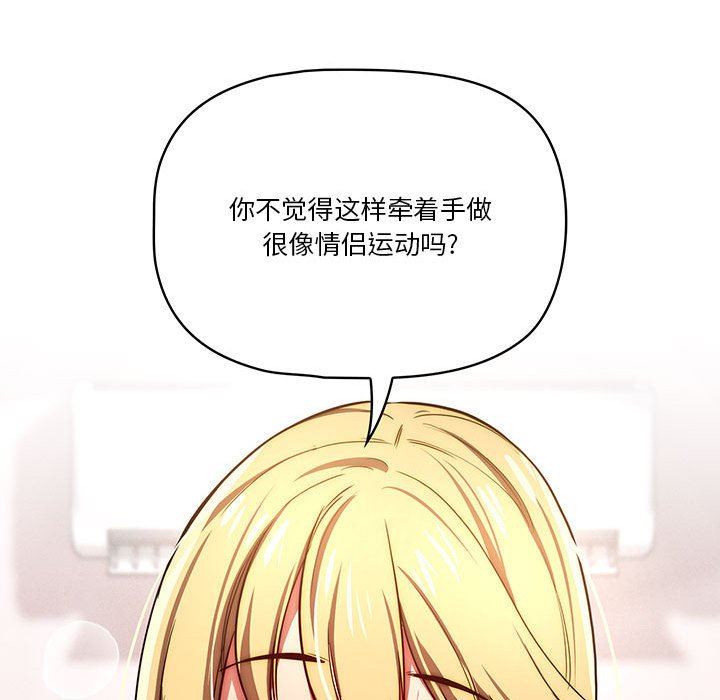 疫情期间的家教生活第48话