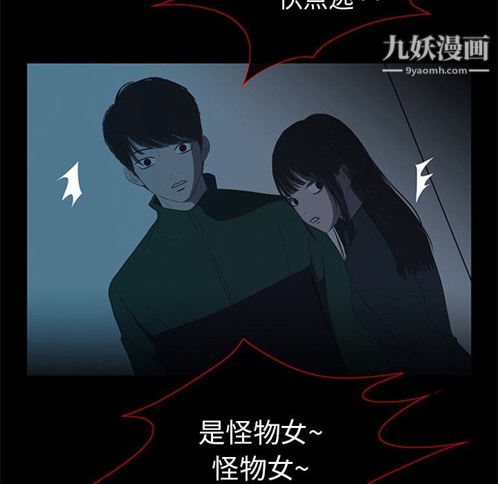 盗脸人第16话