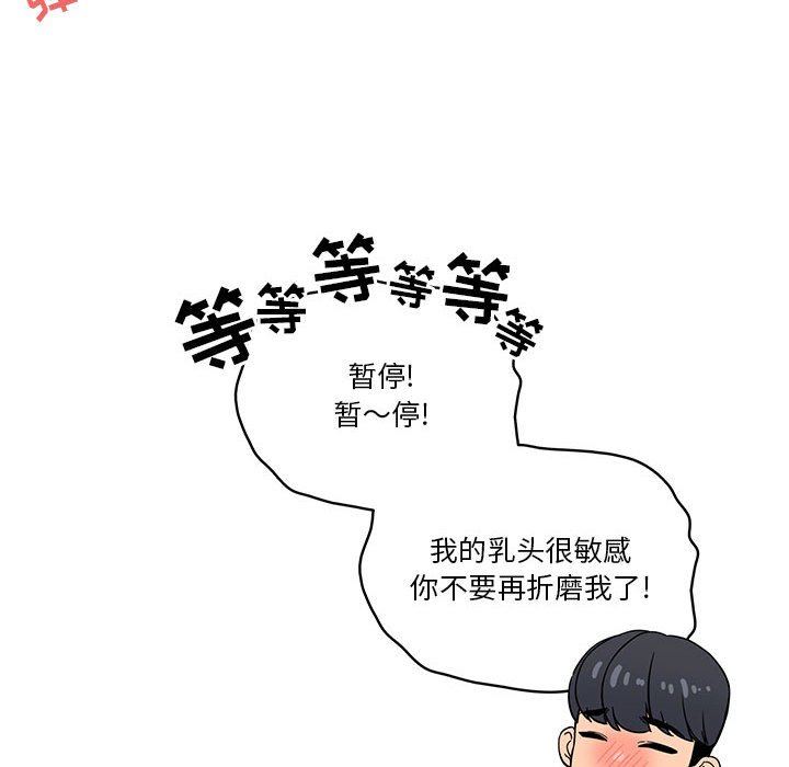 疫情期间的家教生活第48话