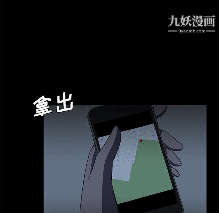 盗脸人第16话