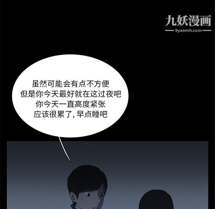 盗脸人第16话