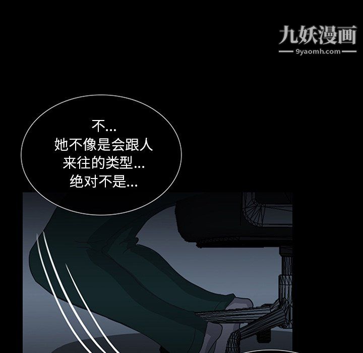 盗脸人第16话
