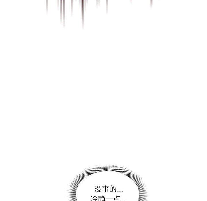 疫情期间的家教生活第48话