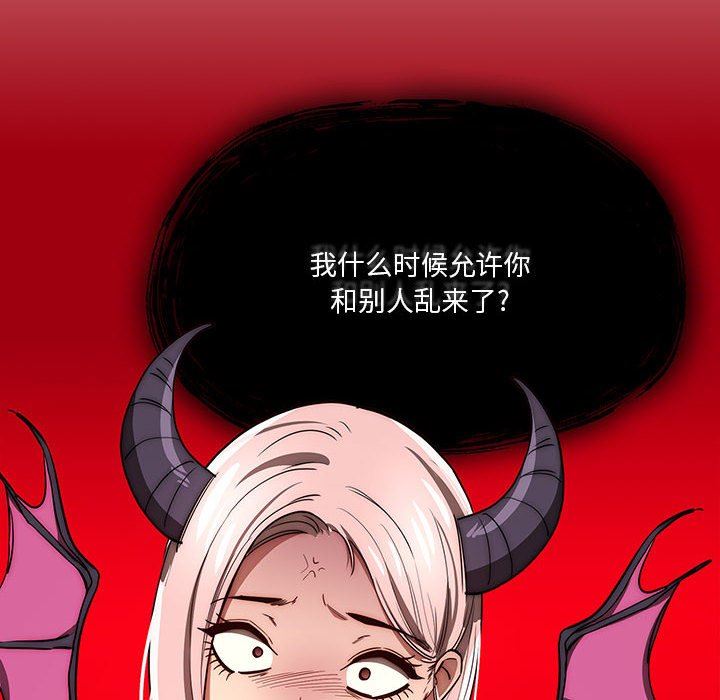 疫情期间的家教生活第48话