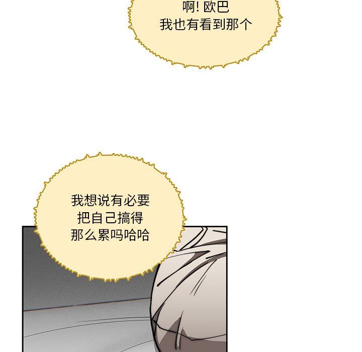 疫情期间的家教生活第49话