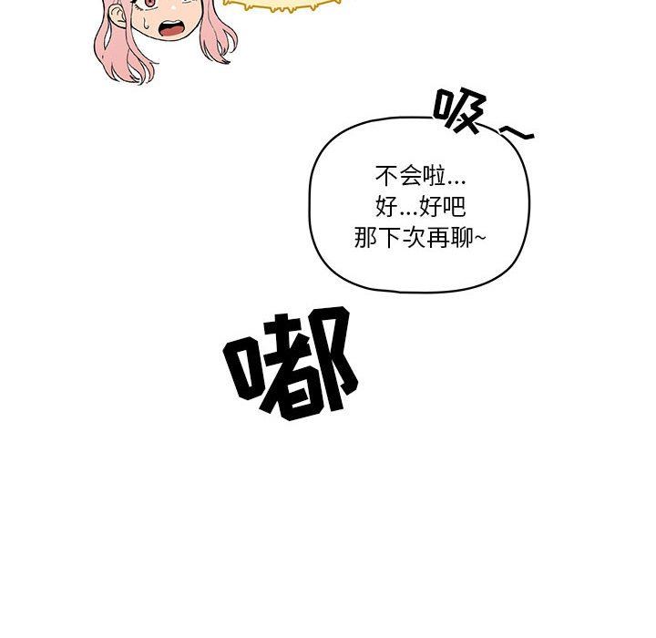 疫情期间的家教生活第49话