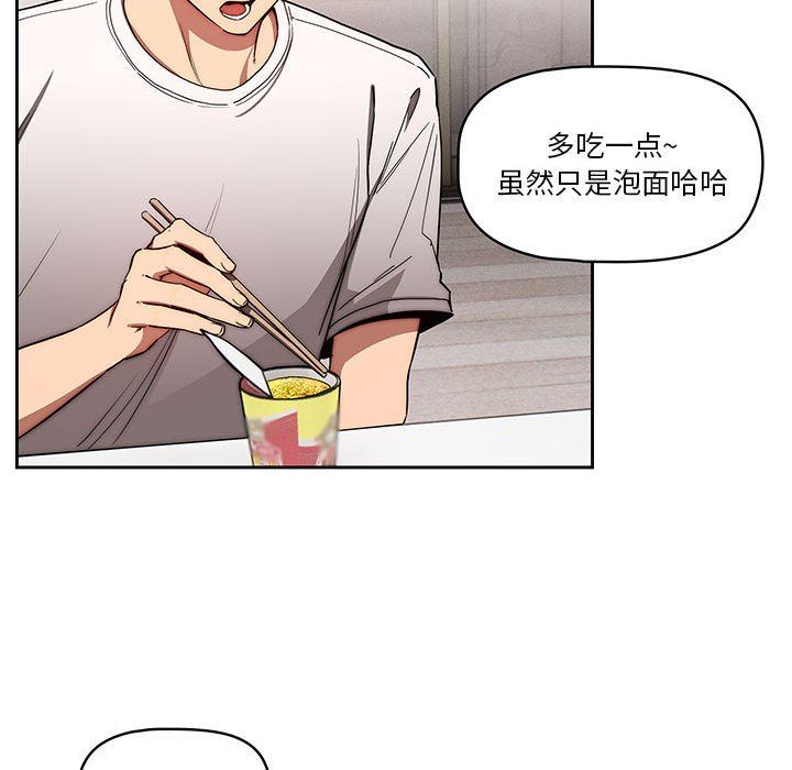 疫情期间的家教生活第49话