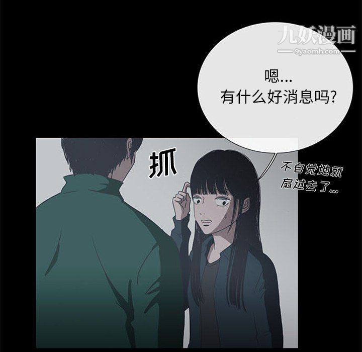 盗脸人第17话