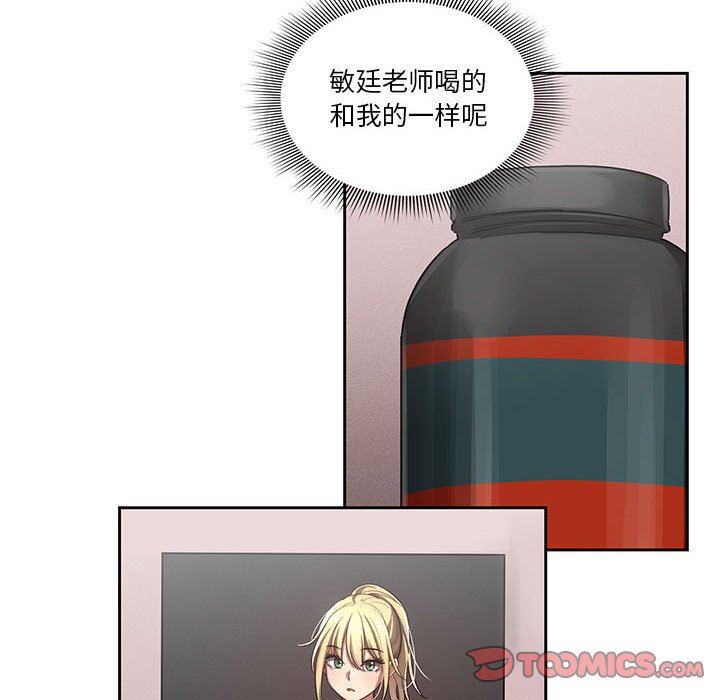 疫情期间的家教生活第49话