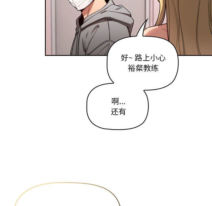 疫情期间的家教生活第49话