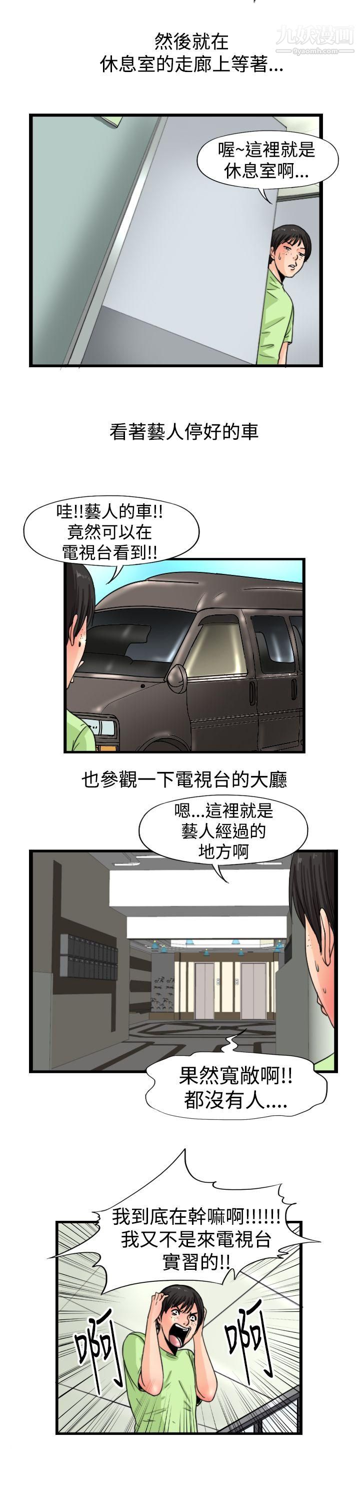 感性变态第13话