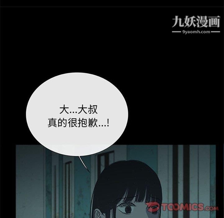 盗脸人第18话