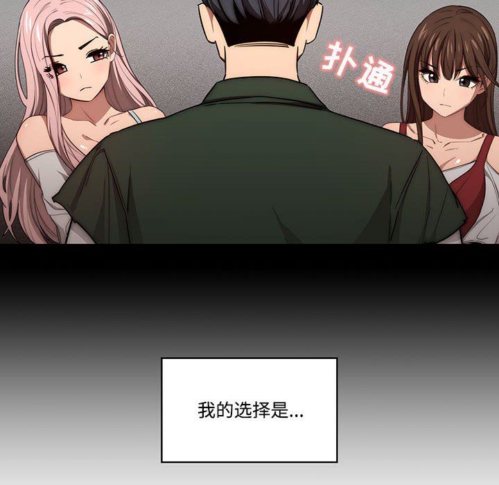 疫情期间的家教生活第50话