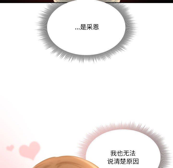 疫情期间的家教生活第50话