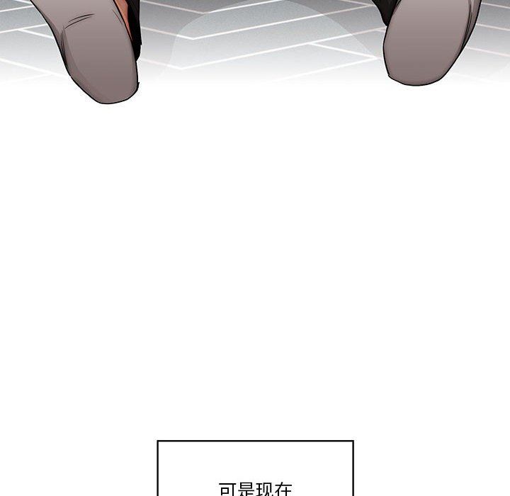 疫情期间的家教生活第50话