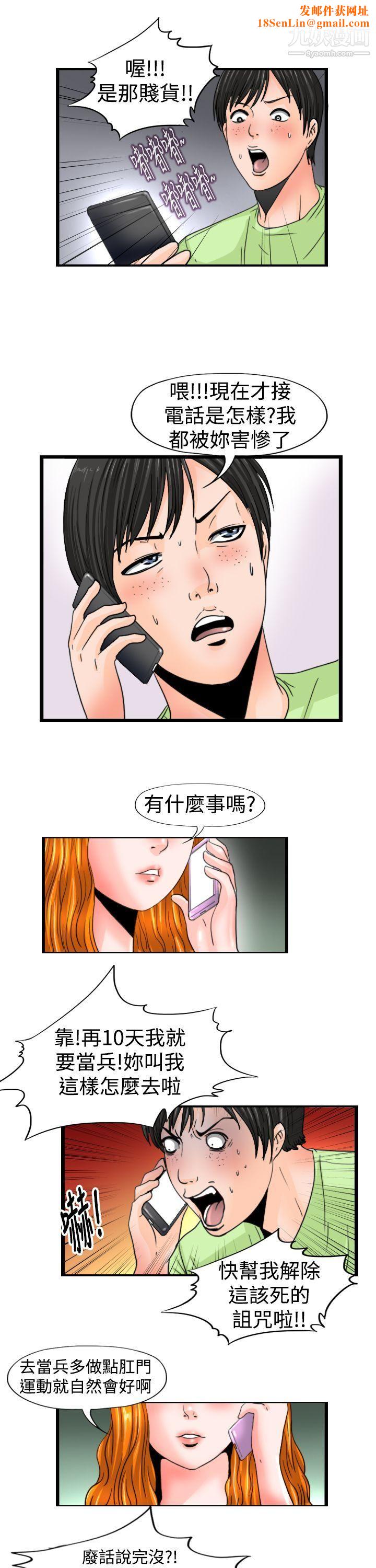 感性变态第15话