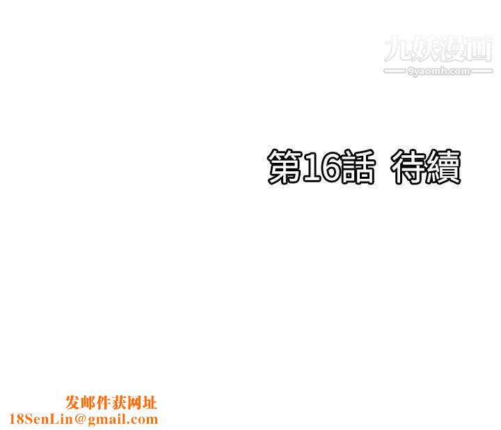 感性变态第15话