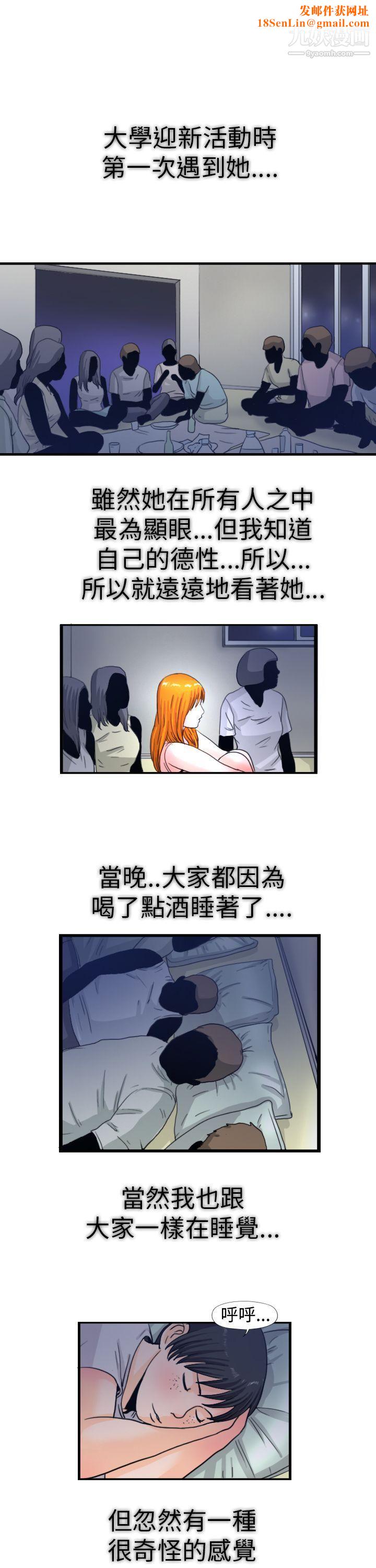 感性变态最终话