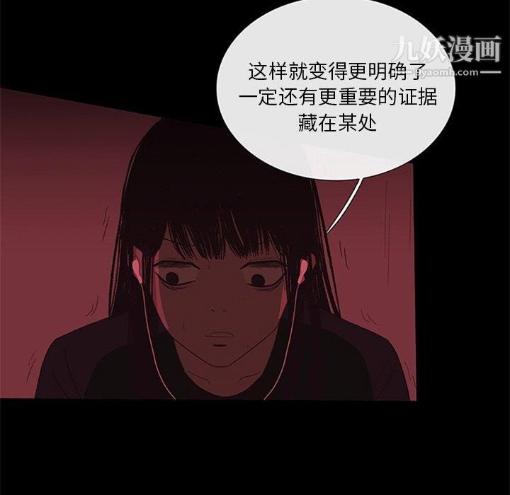 盗脸人第18话