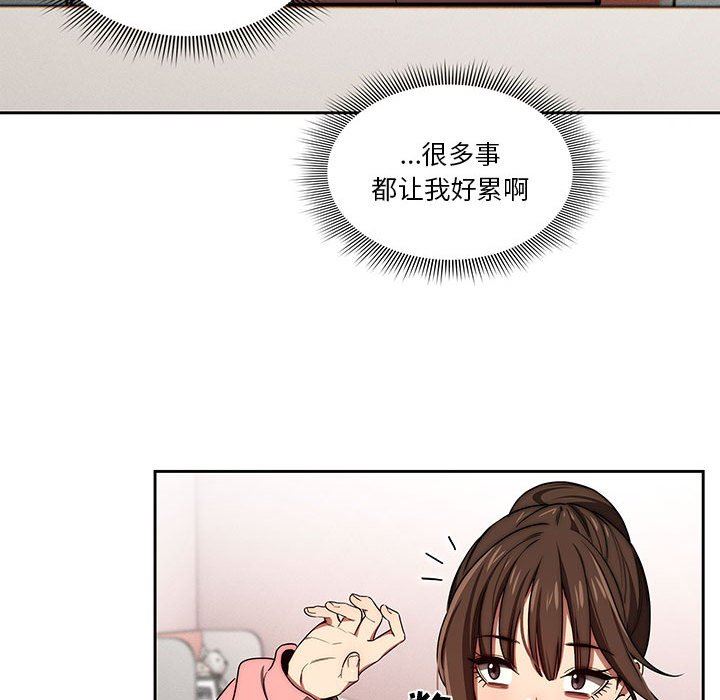 疫情期间的家教生活第50话