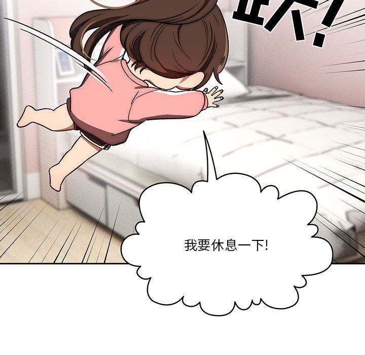 疫情期间的家教生活第50话