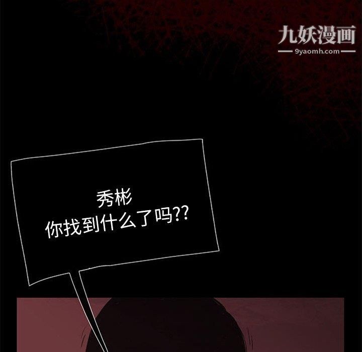 盗脸人第18话