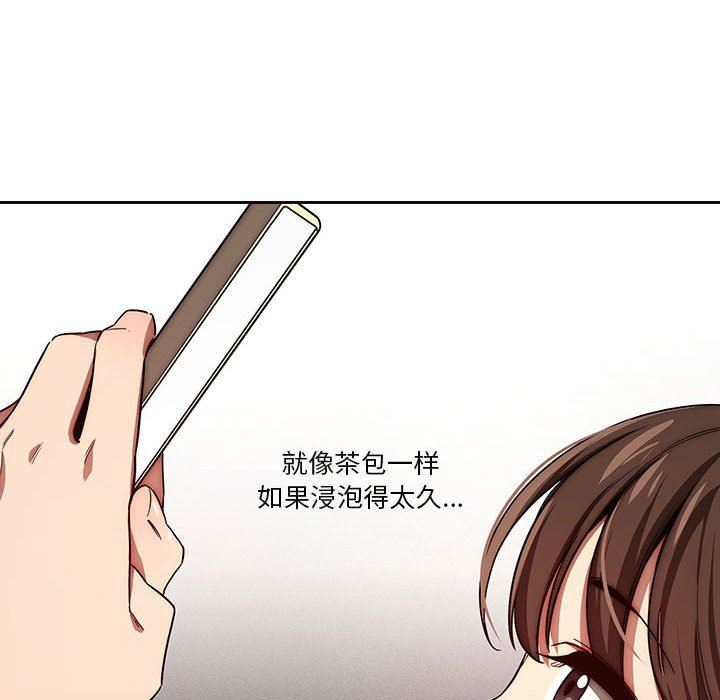 疫情期间的家教生活第50话