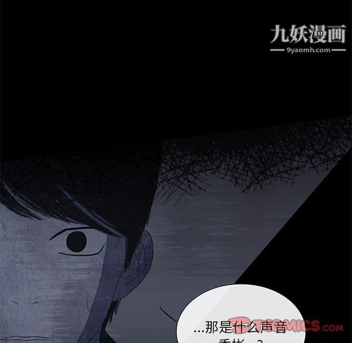 盗脸人第18话
