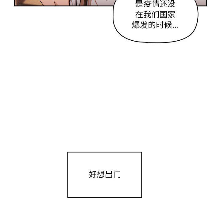 疫情期间的家教生活第50话