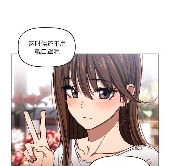 疫情期间的家教生活第50话