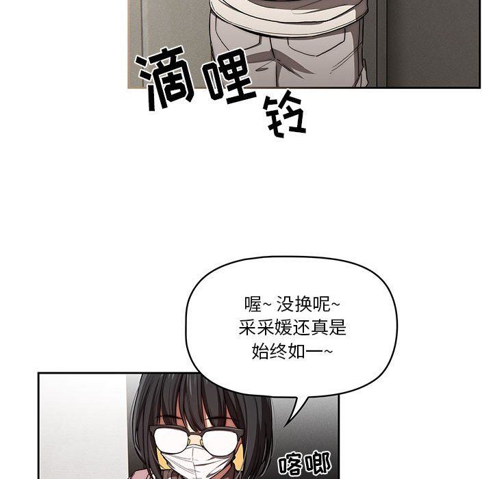 疫情期间的家教生活第50话