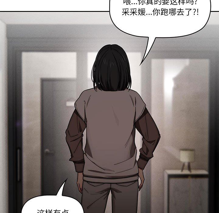 疫情期间的家教生活第50话