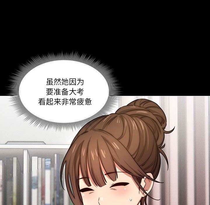 疫情期间的家教生活第51话