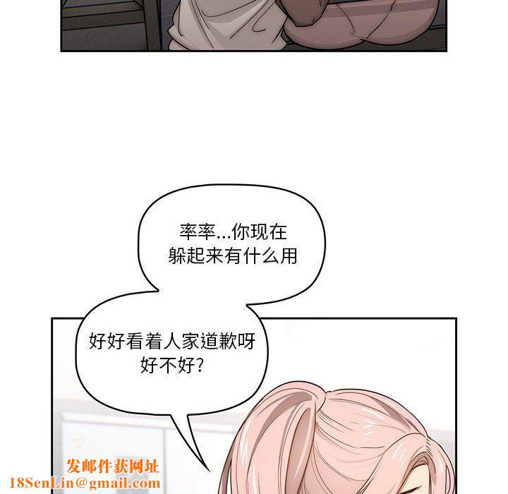 疫情期间的家教生活第51话