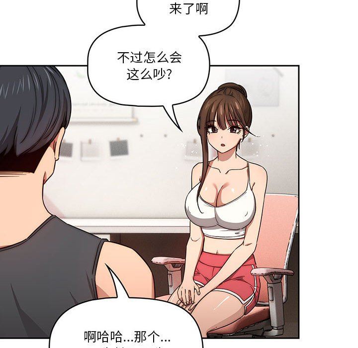 疫情期间的家教生活第51话