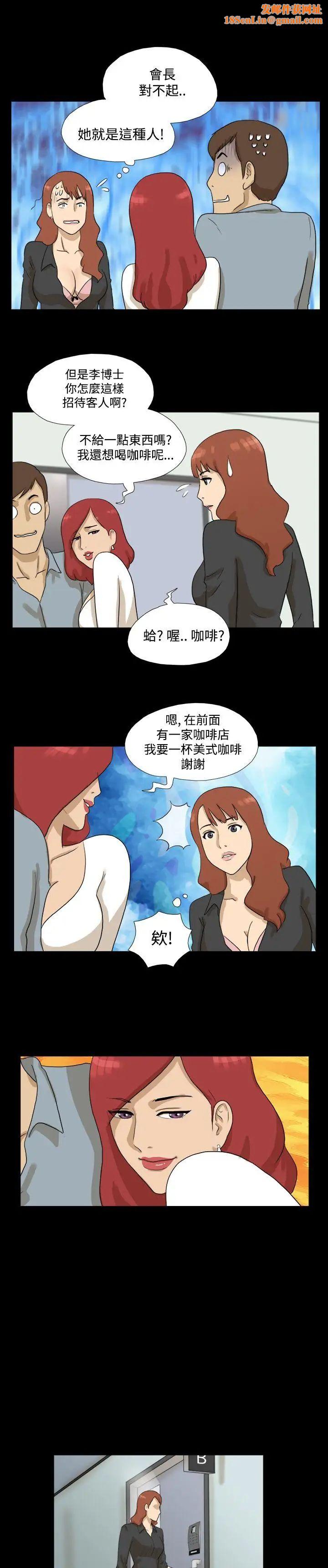神的礼物第7话