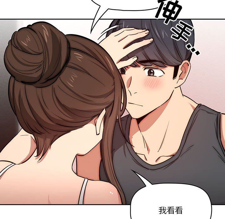 疫情期间的家教生活第51话