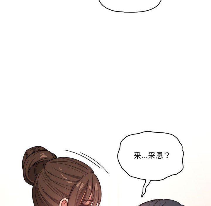 疫情期间的家教生活第51话