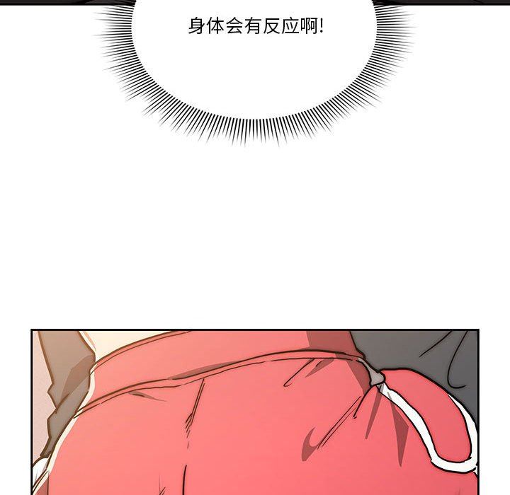 疫情期间的家教生活第51话