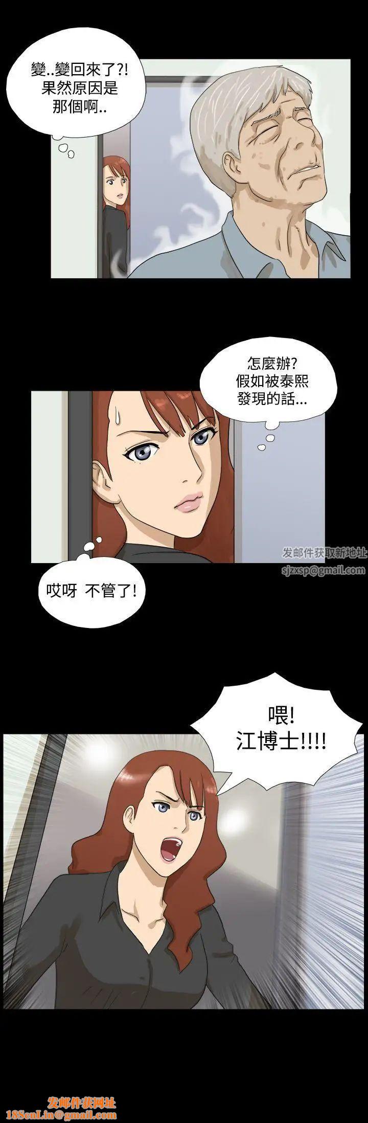 神的礼物第8话