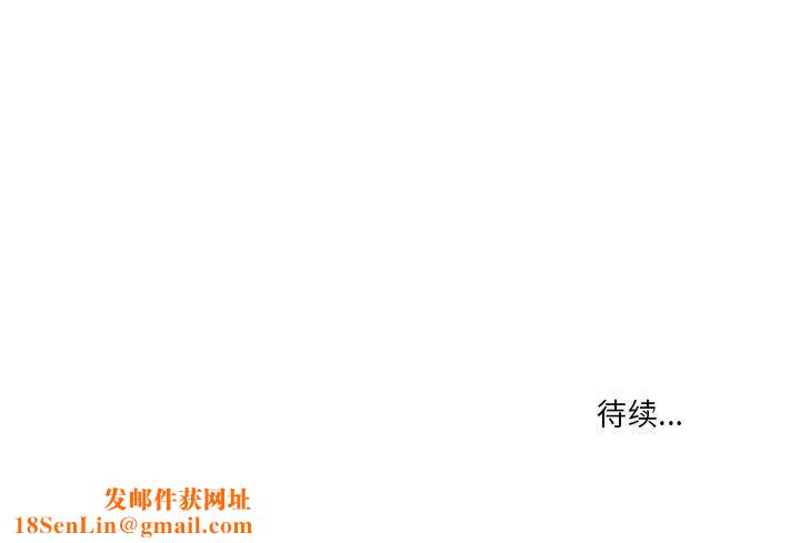 疫情期间的家教生活第51话